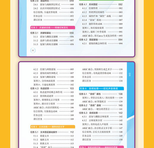 AIGC+After Effects 2025：影视特效制作从入门到精通 商品图10