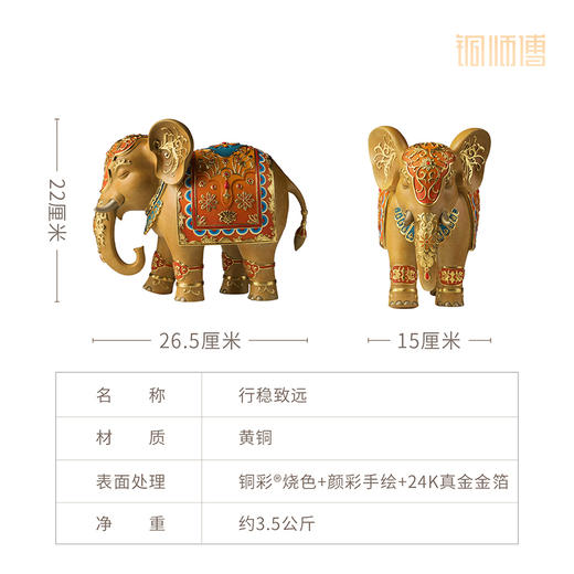 铜师傅《行稳致远》大象铜摆件 客厅家居装饰品乔迁新居礼物 商品图5