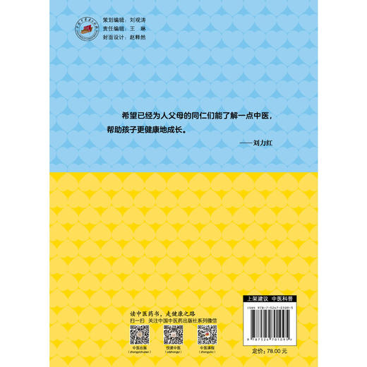 好妈妈都是好医生 商品图2