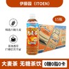 伊藤园大麦茶600ml 商品缩略图0