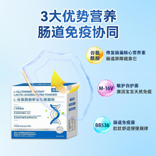² 买6送1【小象院线版L-谷氨酰胺益生菌】添加M-16V+BB536专利菌 极简配方 2g*30条/盒HM02-CRMM-YS【小象】 商品图1