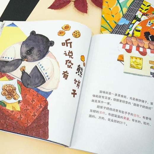 语文趣多多 七彩语文 扫码听取音频 5-8岁幼小衔接语文启蒙绘本 12345册任选一二年级课外阅读 课外阅读 汉字成语故事儿童绘本读物 商品图2