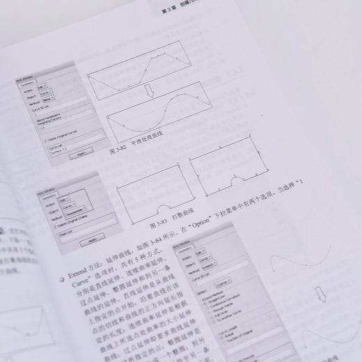 Patran与Nastran有限元分析标准教程 商品图4