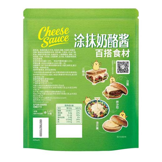 伊利100g上头芥末味涂抹奶酪酱 商品图1