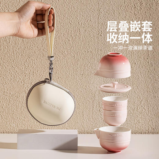 摩登主妇MONAZONE旅行茶具套装便携式快客杯一人饮泡茶杯功夫茶具 商品图3