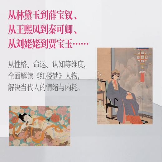 红楼时代 商品图3