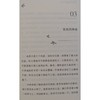 东门河畔 商品缩略图3