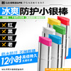 【两步路户外专属】iLab艾莱博亮彩色小银棒(防护棒/运动泥/彩妆棒)冰爽/防水防汗 商品缩略图0