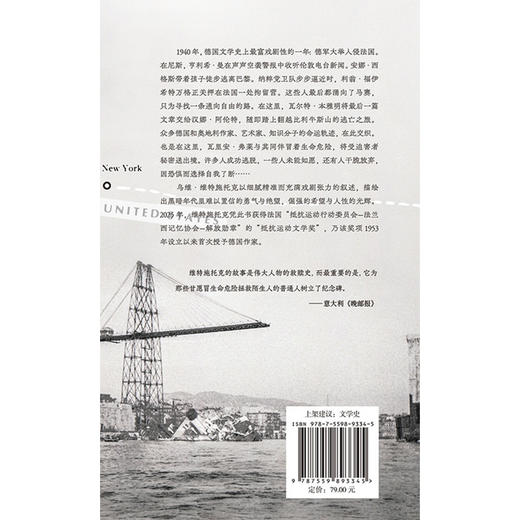 文学大逃亡 商品图4