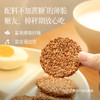 均衡小站 亚麻籽脆片（新版） 即食脆片 低卡酥脆营养小零食 商品缩略图2