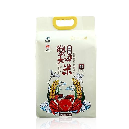 兴龙广缘5kg盘锦蟹田大米（特等）新老包装随机 商品图1