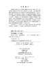 遇见塔克拉玛干 9787030840837 高鑫等 商品缩略图2