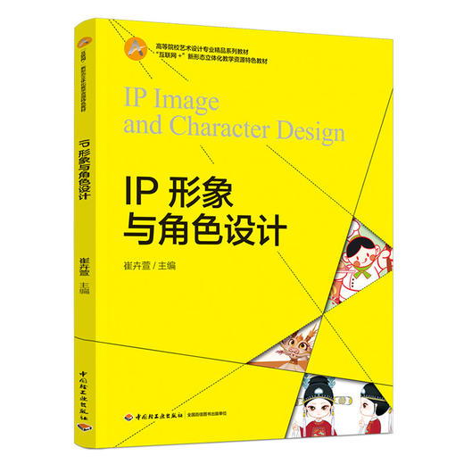 IP形象与角色设计 商品图0