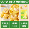 【 冻干锁鲜❗双料搭配】冻干芒果腰果仁水果干草莓脆干办公室解馋健康小零食小吃休闲食。xb 商品缩略图2