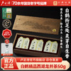 2026年新茶上市【白鹤西湖龙井】卢正浩明前精品白鹤奇茗50g礼盒绿茶茶叶 商品缩略图0