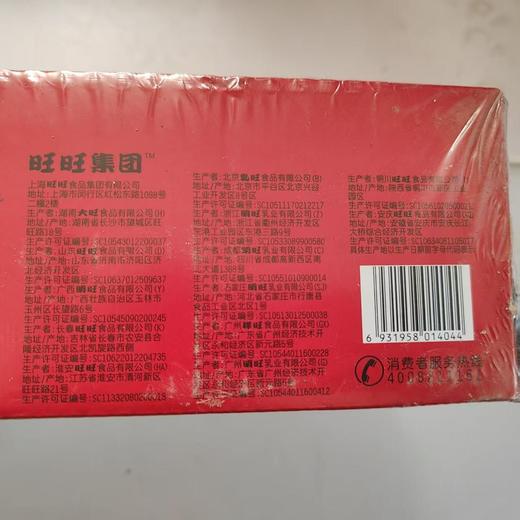 旺仔125ml*36牛奶调制乳利乐包(C码) 商品图5
