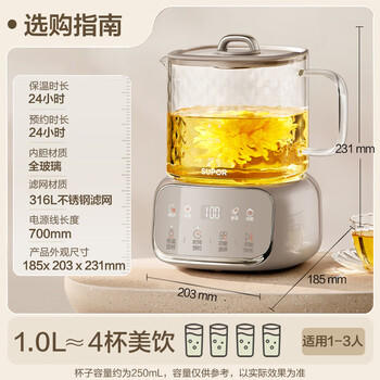 苏泊尔（SUPOR）全玻璃养生壶煮茶壶1L迷你养生杯煮茶器花茶壶 恒温壶母婴级 保温烧水壶316L带滤网0胶水SW-10Y08Q /家用电器 /厨房小电 /养生壶 商品图8