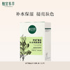 【补水保湿】相宜本草四倍蚕丝补水面膜（1盒10片） 商品缩略图1