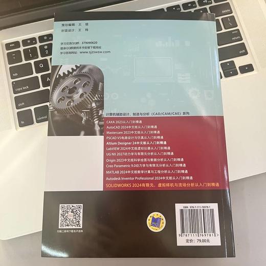 官网 SOLIDWORKS2024有限元 虚拟样机与流场分析从入门到精通 胡仁喜 刘昌丽 SOLIDWORKS虚拟样机有限元分析流体流场分析技术书籍 商品图2