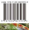 西南地区极端气候变化及对生态环境的影响 程清平等 9787030823939 商品缩略图4
