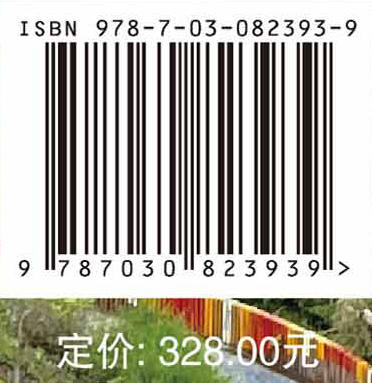 西南地区极端气候变化及对生态环境的影响 程清平等 9787030823939 商品图4