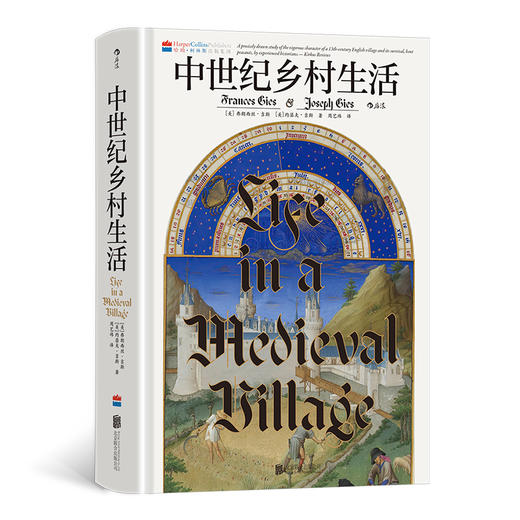 中世纪乡村生活 商品图1