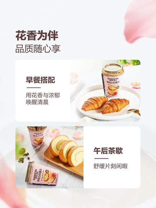 MM 山姆 Maeil低糖玫瑰风味拿铁咖啡饮料 250ml*6 商品图5