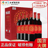 2020年长城华夏颂赤霞珠干红葡萄酒，酒精度13度，整箱750ml*6瓶 商品缩略图0