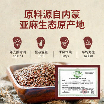 亚麻公社古法胡麻油3L 保真亚麻籽油内蒙特产食用油 /粮油调味 /食用油 /亚麻籽油/火麻油 商品图5