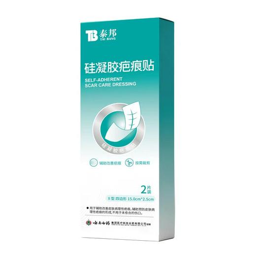 【官方正品】云南白药泰邦祛疤硅凝胶疤痕贴去疤烫伤手术剖腹产增生修复疤痕片 商品图4