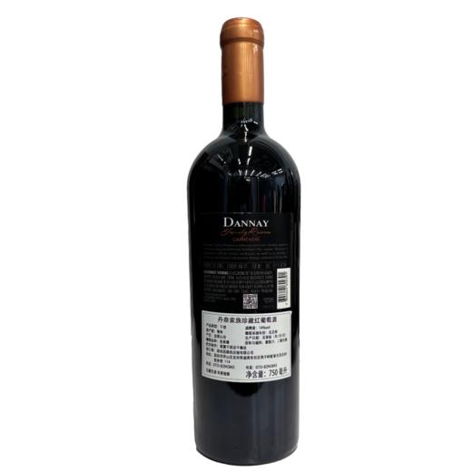 2021年智利进口丹奈家族进口红葡萄酒，酒精度14度，整箱750ml*6瓶，原瓶原装进口红酒，假一赔十。 商品图2