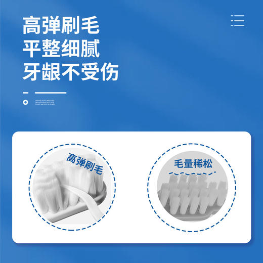 【纤柔呵护】完好如初 纤柔净护牙刷 4支 细密毛刷深层清洁 商品图3