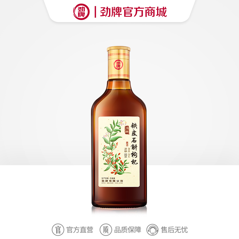 【新品】500ml40 度劲牌铁皮石斛枸杞酒
