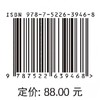 南疆棉田干播湿出技术研究及应用 商品缩略图2