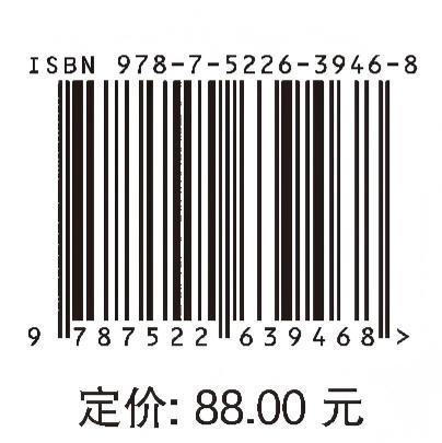 南疆棉田干播湿出技术研究及应用 商品图2