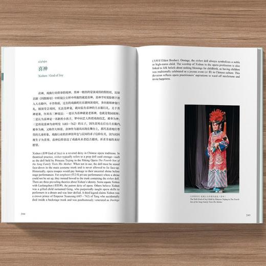 中国戏曲文化关键词(汉英对照)(思想文化关键词系列) 商品图6