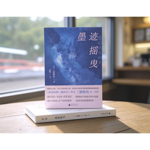 墨迹摇曳 商品图4