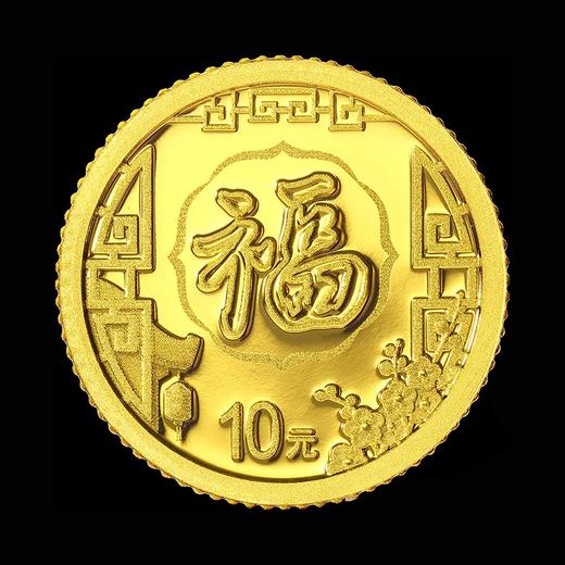 2022年福字金银币！低于市价！ 商品图4