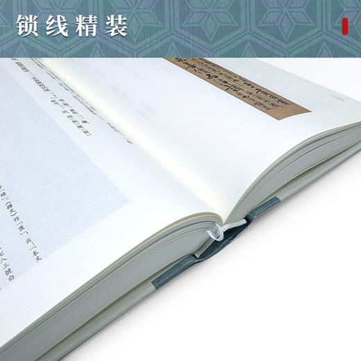 唐写本论语郑氏注及其研究(增订本) 商品图4