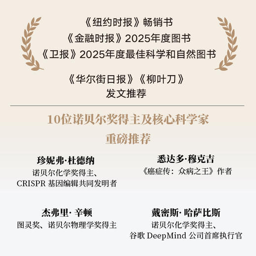 长寿真相:保持年轻和活力的关键策略 商品图1