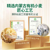 爷爷的农场有机婴幼儿五谷蔬菜210g婴儿面条宝宝辅食6-12个月钙铁锌儿童早餐 /母婴 /营养辅食 /面粉/面条 商品缩略图1