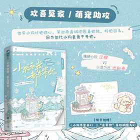 小狗和我,都在等你