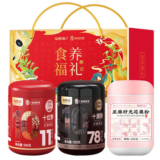 福东海 食养福礼礼盒1500克  （亚麻籽无花果粉500克+十黑粉500克+十红粉500克）送礼品走亲戚长辈礼物 商品图0