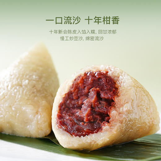 大董 放粽礼（知味集） 粽子礼盒 640g   大董先生私味粽  送朋友 送员工 伴手礼 商品图7