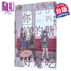 预售 【中商原版】漫画 你给的糖好难吃：冬虫蚕短篇漫画集 首刷限定赠品版 冬虫蚕 台版漫画书 平装本出版 商品缩略图1