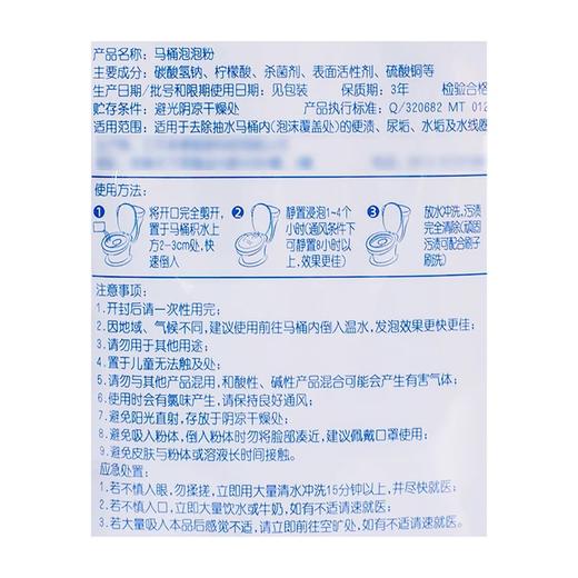 麦德龙 宜客 马桶泡泡粉 240g*4 商品图5