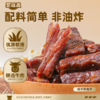 蒙味美风干牛肉干100g*3袋 高蛋白配料干净休闲零食 商品缩略图0
