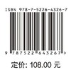 认识牛顿力学，认识相对论——从科学到哲学 商品缩略图4