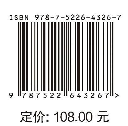 认识牛顿力学，认识相对论——从科学到哲学 商品图4