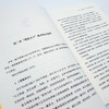为有源头泉水来:我的读书笔记 商品缩略图4